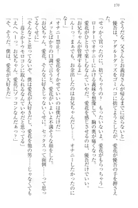 Page 180 of F-Cup no JC Imouto ga H na Itazura o Shitekimasu. - preview thumbnail