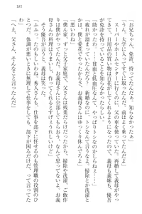 Page 191 of F-Cup no JC Imouto ga H na Itazura o Shitekimasu. - preview thumbnail