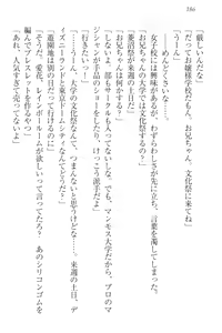 Page 196 of F-Cup no JC Imouto ga H na Itazura o Shitekimasu. - preview thumbnail
