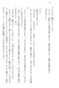 Page 206 of F-Cup no JC Imouto ga H na Itazura o Shitekimasu. - preview thumbnail