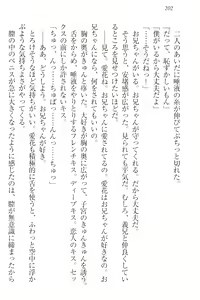 Page 212 of F-Cup no JC Imouto ga H na Itazura o Shitekimasu. - preview thumbnail