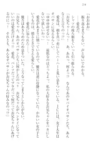 Page 224 of F-Cup no JC Imouto ga H na Itazura o Shitekimasu. - preview thumbnail