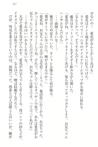 Page 227 of F-Cup no JC Imouto ga H na Itazura o Shitekimasu. - preview thumbnail