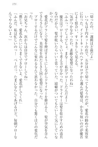 Page 231 of F-Cup no JC Imouto ga H na Itazura o Shitekimasu. - preview thumbnail