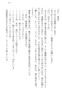 Page 235 of F-Cup no JC Imouto ga H na Itazura o Shitekimasu. - preview thumbnail