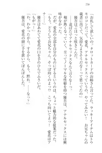 Page 246 of F-Cup no JC Imouto ga H na Itazura o Shitekimasu. - preview thumbnail