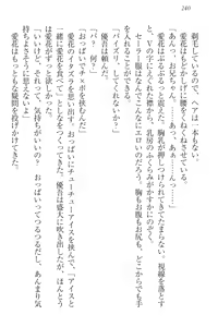 Page 250 of F-Cup no JC Imouto ga H na Itazura o Shitekimasu. - preview thumbnail