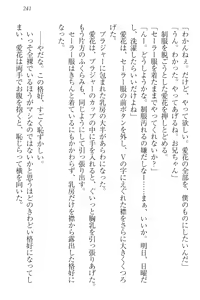 Page 251 of F-Cup no JC Imouto ga H na Itazura o Shitekimasu. - preview thumbnail
