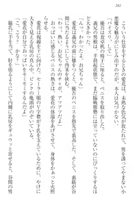 Page 252 of F-Cup no JC Imouto ga H na Itazura o Shitekimasu. - preview thumbnail