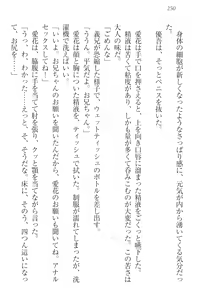 Page 260 of F-Cup no JC Imouto ga H na Itazura o Shitekimasu. - preview thumbnail