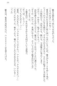 Page 261 of F-Cup no JC Imouto ga H na Itazura o Shitekimasu. - preview thumbnail