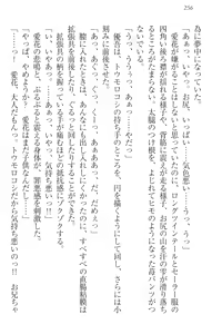 Page 266 of F-Cup no JC Imouto ga H na Itazura o Shitekimasu. - preview thumbnail