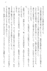 Page 27 of F-Cup no JC Imouto ga H na Itazura o Shitekimasu. - preview thumbnail