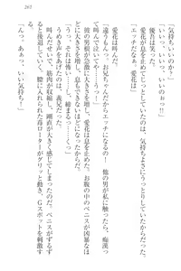 Page 271 of F-Cup no JC Imouto ga H na Itazura o Shitekimasu. - preview thumbnail