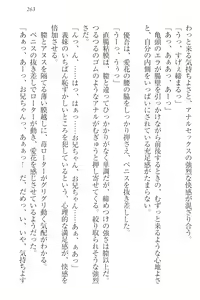 Page 273 of F-Cup no JC Imouto ga H na Itazura o Shitekimasu. - preview thumbnail