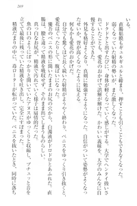 Page 279 of F-Cup no JC Imouto ga H na Itazura o Shitekimasu. - preview thumbnail