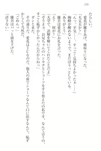 Page 280 of F-Cup no JC Imouto ga H na Itazura o Shitekimasu. - preview thumbnail