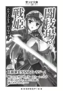 Page 290 of F-Cup no JC Imouto ga H na Itazura o Shitekimasu. - preview thumbnail