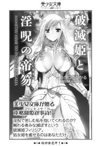 Page 292 of F-Cup no JC Imouto ga H na Itazura o Shitekimasu. - preview thumbnail
