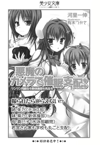 Page 298 of F-Cup no JC Imouto ga H na Itazura o Shitekimasu. - preview thumbnail