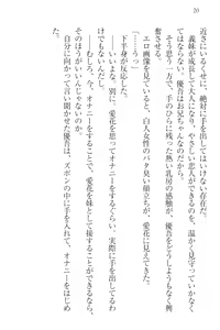 Page 30 of F-Cup no JC Imouto ga H na Itazura o Shitekimasu. - preview thumbnail
