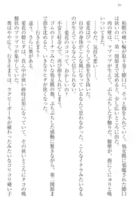 Page 40 of F-Cup no JC Imouto ga H na Itazura o Shitekimasu. - preview thumbnail