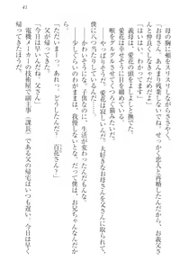 Page 51 of F-Cup no JC Imouto ga H na Itazura o Shitekimasu. - preview thumbnail