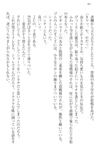 Page 56 of F-Cup no JC Imouto ga H na Itazura o Shitekimasu. - preview thumbnail