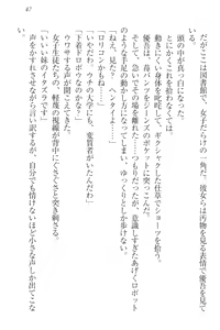 Page 57 of F-Cup no JC Imouto ga H na Itazura o Shitekimasu. - preview thumbnail