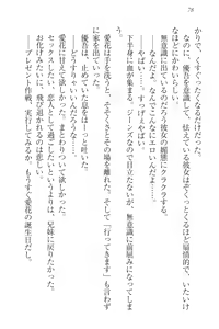 Page 88 of F-Cup no JC Imouto ga H na Itazura o Shitekimasu. - preview thumbnail