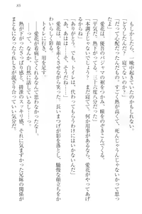 Page 95 of F-Cup no JC Imouto ga H na Itazura o Shitekimasu. - preview thumbnail