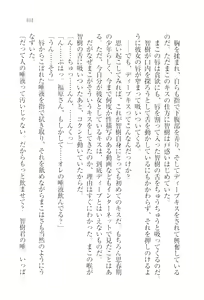 Page 103 of Saimin Seitokai - preview thumbnail