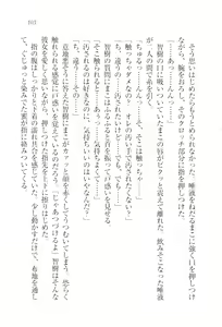 Page 105 of Saimin Seitokai - preview thumbnail