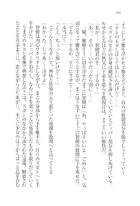 Page 108 of Saimin Seitokai - preview thumbnail