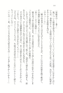 Page 116 of Saimin Seitokai - preview thumbnail