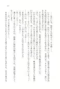Page 119 of Saimin Seitokai - preview thumbnail