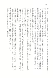 Page 120 of Saimin Seitokai - preview thumbnail