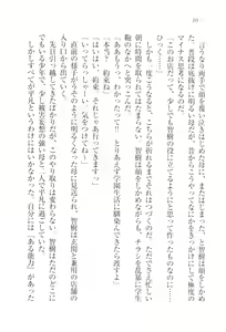 Page 12 of Saimin Seitokai - preview thumbnail