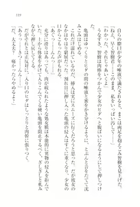 Page 121 of Saimin Seitokai - preview thumbnail