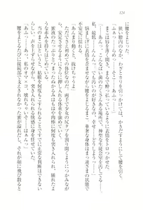 Page 126 of Saimin Seitokai - preview thumbnail