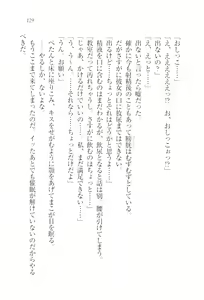 Page 131 of Saimin Seitokai - preview thumbnail