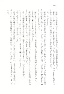 Page 132 of Saimin Seitokai - preview thumbnail