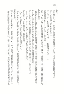 Page 136 of Saimin Seitokai - preview thumbnail