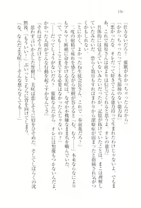 Page 138 of Saimin Seitokai - preview thumbnail