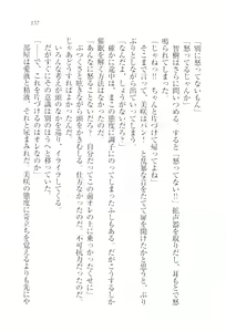 Page 139 of Saimin Seitokai - preview thumbnail