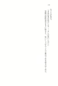 Page 140 of Saimin Seitokai - preview thumbnail