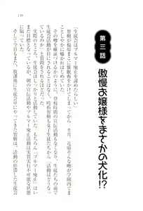 Page 141 of Saimin Seitokai - preview thumbnail