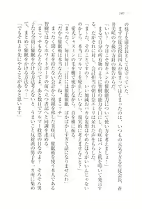Page 142 of Saimin Seitokai - preview thumbnail