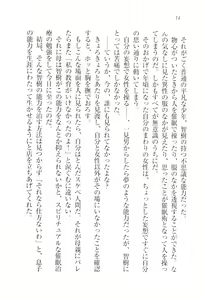 Page 16 of Saimin Seitokai - preview thumbnail
