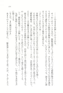 Page 161 of Saimin Seitokai - preview thumbnail